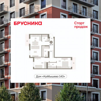 Куйбышева 143 (Пермь) – планировка №12