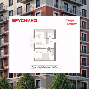 Куйбышева 143 (Пермь) – планировка №3