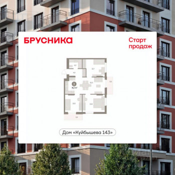 Куйбышева 143 (Пермь) – планировка №2