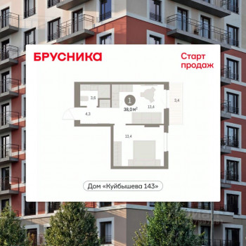 Куйбышева 143 (Пермь) – планировка №1