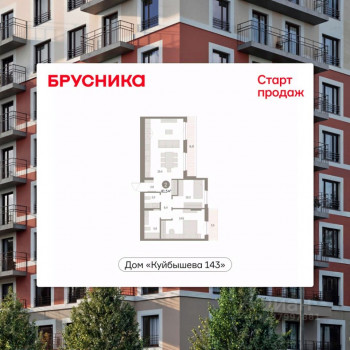 Куйбышева 143 (Пермь) – планировка №10