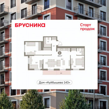 Куйбышева 143 (Пермь) – планировка №9