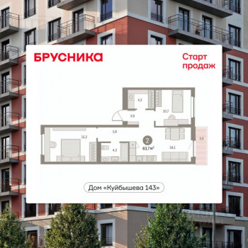 Куйбышева 143 (Пермь) – планировка №7