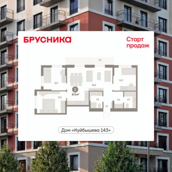 Куйбышева 143 (Пермь) – планировка №6