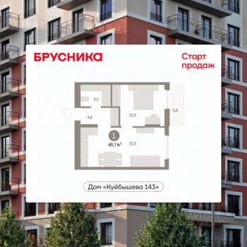 Куйбышева 143 (Пермь) – планировка №4