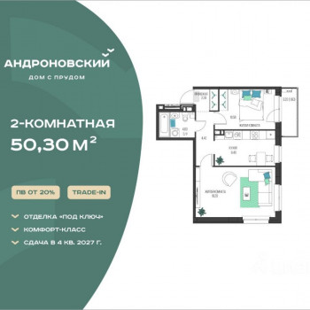 Андроновский (Пермь) – планировка №5