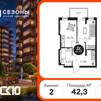 Сезоны (Ростов-на-Дону) – планировка №3