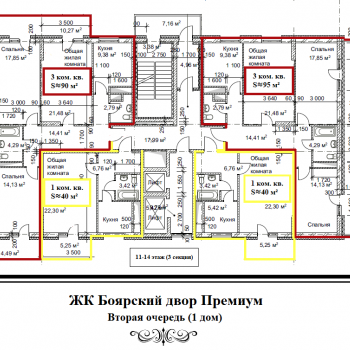 ЖК Боярский Двор (Самара) – планировка №12