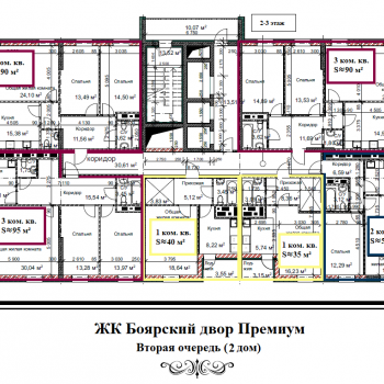 ЖК Боярский Двор (Самара) – планировка №8