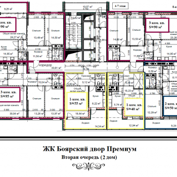 ЖК Боярский Двор (Самара) – планировка №7
