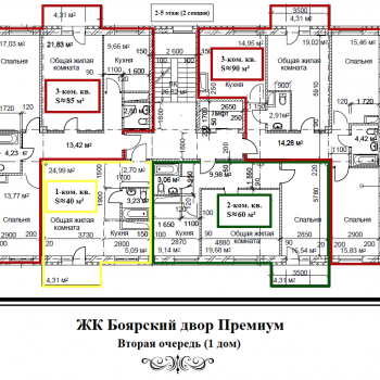ЖК Боярский Двор (Самара) – планировка №17