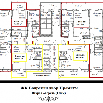 ЖК Боярский Двор (Самара) – планировка №14