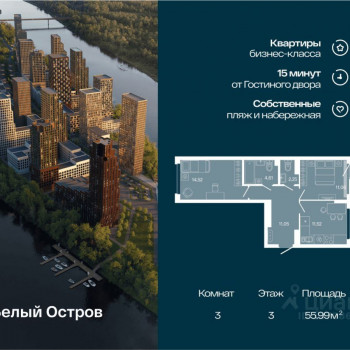 Белый остров (Уфа) – планировка №4