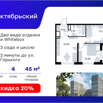 Октябрьский (Владимир) – планировка №2