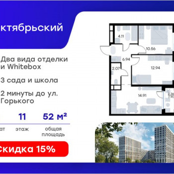 Октябрьский (Владимир) – планировка №7