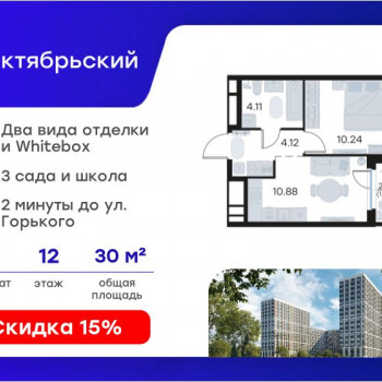 Октябрьский (Владимир) – планировка №6