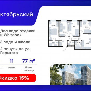 Октябрьский (Владимир) – планировка №4